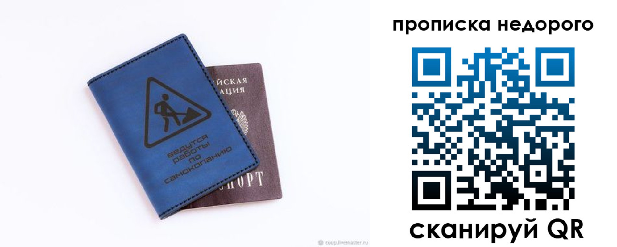 прописка штамп в Шлиссельбурге